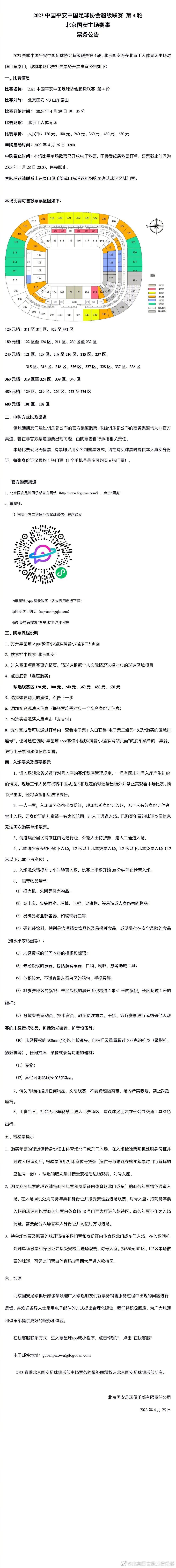 伊万-菲奥利奇现年27岁，克罗地亚籍中场，出自萨格勒布迪纳摩青训，曾效力萨格勒布迪纳摩、萨格勒布火车头、亨克、拉纳卡、克拉科维亚。